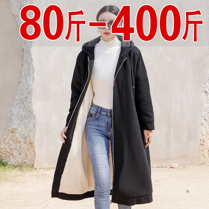 Autumn and Winter Mid-Length Over-The-Knee Sweatshirt Jacket with Fleece Lining, Thickened Cotton Coat, Hooded, Extra Large Size Women's Clothing, 200 Jin