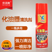 Carburetor cleaning agent powerful decontamination throttle oil decontamination agent carbon removal agent direct sales