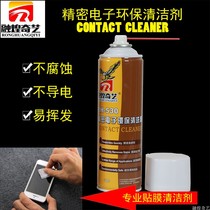 Hawing chiart 530 Precision Electronic Protection Protection Chleging Agent main board Mobile Phone screen