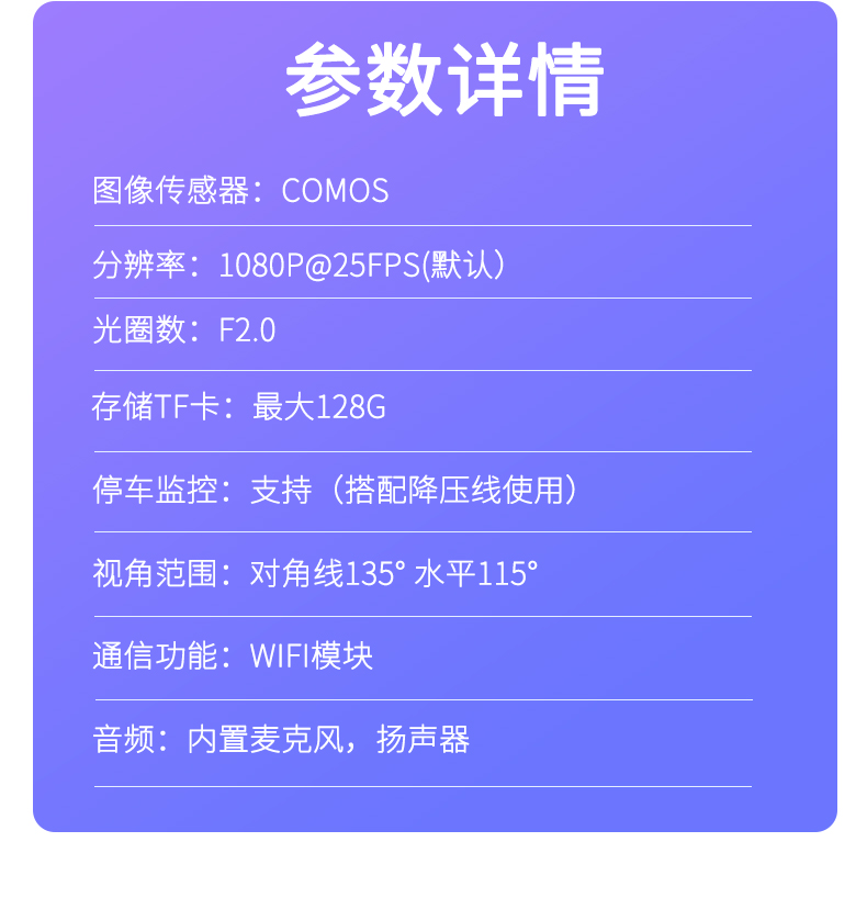 海康威视 B1 高清夜视行车记录仪 华为海思芯片 图12