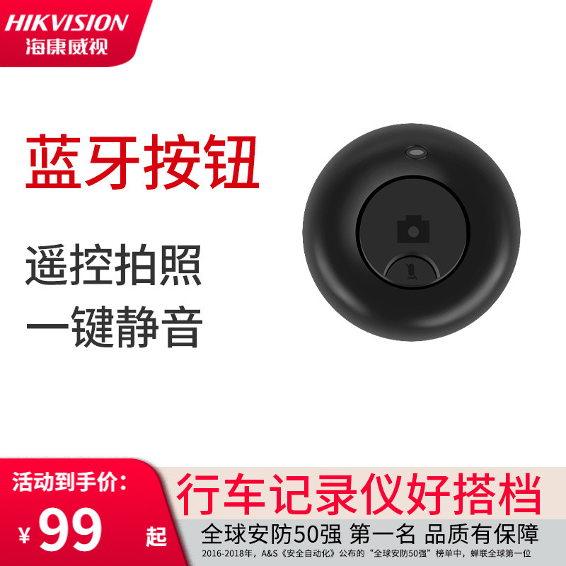 SeaConway View Multifunction Bluetooth Remote Control Wagon Recorder Special One-Key Photo Remote Control Recording Accessories