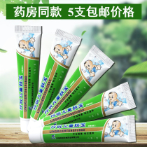 5 sets of antelope childrens skin treasure gel 15g baby infant mosquitoes bites anti-itching cream