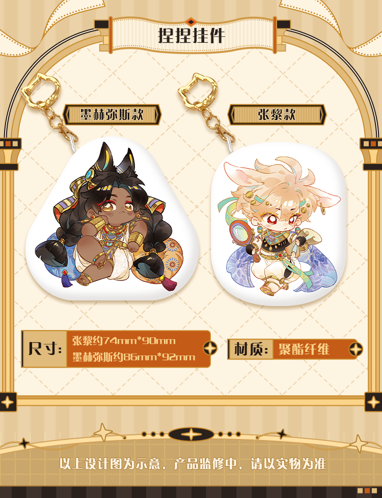 Mohemisi and Zhang Li squishy charm size and material details