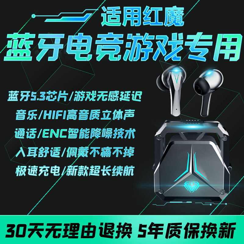Suitable for Red Magic Bluetooth Headphones 10/9Spro, Game-Specific 2025 New Model, Wireless, High-Quality Sound, Noise-Cancelling, In-Ear Type