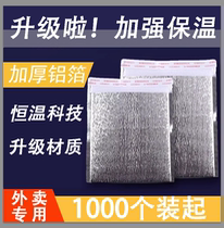 Special aluminum foil for takeout with glue insulation bag disposable thickened catering pizza winter barbecue fast food packaging in winter