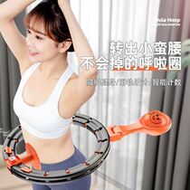 Fat burning thin belly fat reduction counter smart hula hoop weight loss artifact thin waist household net celebrity belly children and women