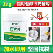 White cement household caulking agent Quick-drying waterproof fixed floor drain glue High-strength repair quick-drying quick-setting cement