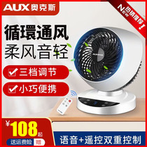  Oaks air circulation fan Household power saving indoor desktop convection fan Wall-mounted negative ion voice electric fan