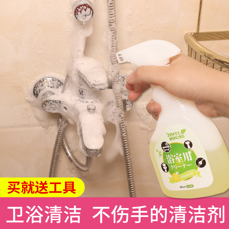 Japanese Bathroom Glass Water Scale Detergent Tile Shower Room Descaling Cleaning Descaling Agents Home Decontamination Scavenger