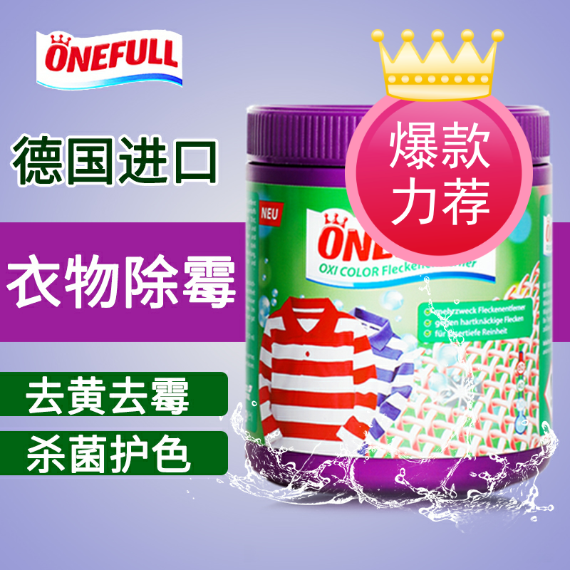 Live oxygen drift clothes General white color clothes restore lottery powder with color flour to stain yellow white