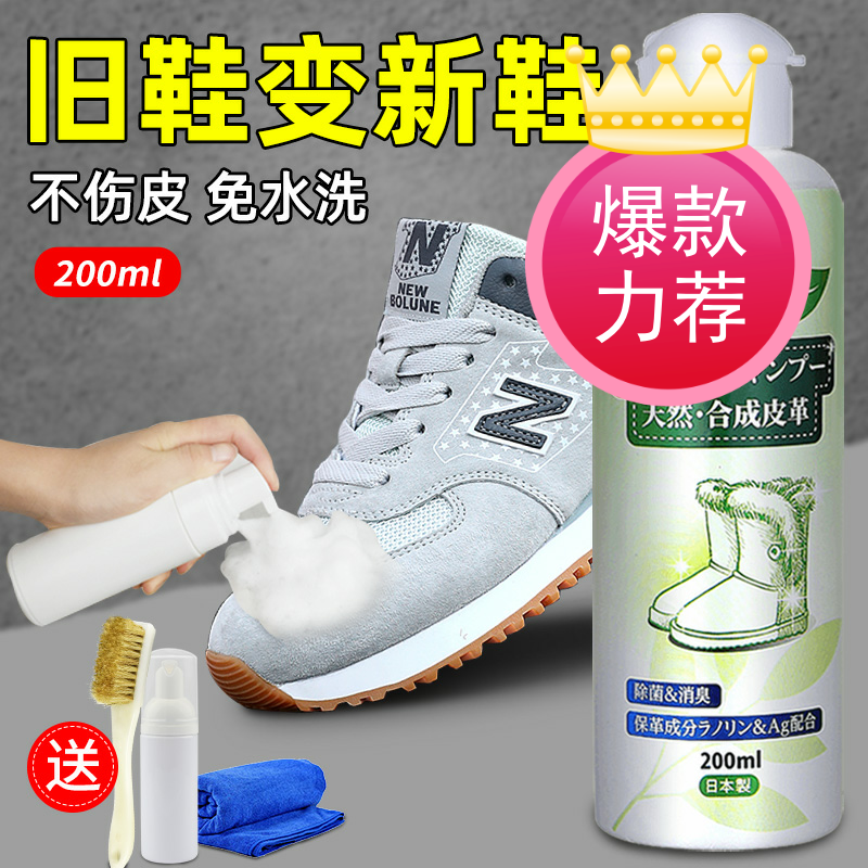 Turning Fur Leather Shoes Cleaning Care Suede Frosted Shoes Matt Shoes Pink Shoes Powder black Black Tonic anti-suede cleaning agent
