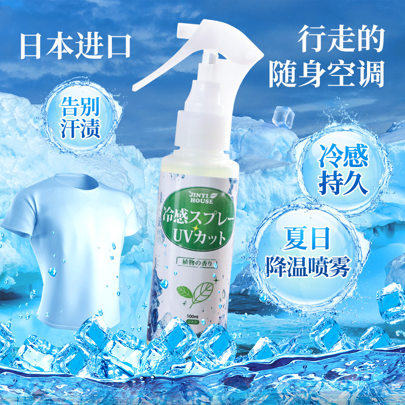 Japan Imports Clothing Cool Spray Summer Vacation Summer Vacation Students Military Training Ice Cool Summer Cool Summer Solver