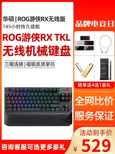 Asus Rog Player National Ranger RX TKL Wireless Three Mo Gaming Mechanical Key CD NX Red Behake Game Eat Chick