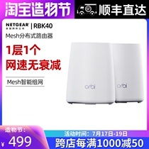 Netgear orbi Router Mystery mesh Wireless Distributed sub-mother wifi Home RBK40