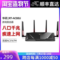 ASUS RT-AC88U Wireless Router Full Gigabit port AC3100M villa Enterprise wifi Home ac88u