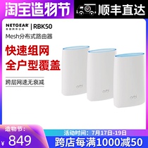 NETGEAR RBK53 Mystery wifi Router orbi50 Gigabit mesh distributed