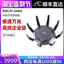 (ASUS wifi6 10G )RT-AX89X Router Wireless Enterprise-class home villa Gigabit through the wall