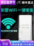 Netgear Network Ex6400 Усиление сигнала Wi -Fi.