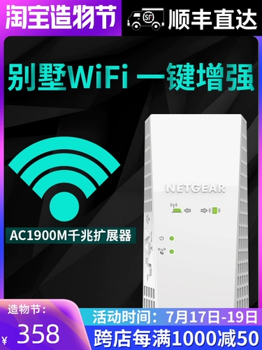 Netgear Network Ex6400 Усиление сигнала Wi -Fi.