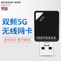 NETGEAR NETGEAR a6100 Wireless usb Network Card 5G Mini Desktop Laptop Dual Band WIFI