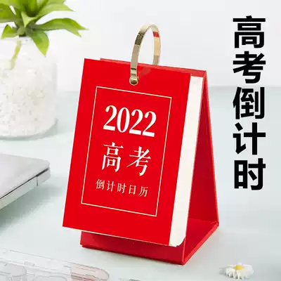 Postgraduate entrance examination 2022 college entrance examination countdown reminder brand fitness punch card good night small day month calendar day hand tear paper card