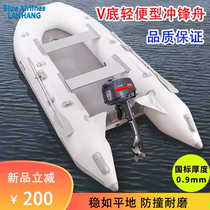 Thickened kayak fishing boat assault boat air cushion rubber boat inflatable boat speed boat road boat small fishing boat motor boat