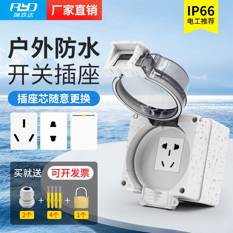 Outdoor waterproof socket rainproof high cover transparent USB switch socket 10-16A chiaroscuro full cover waterproof box