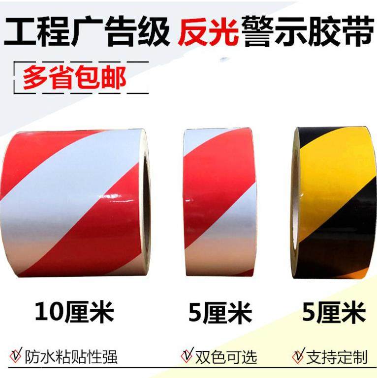 Divide area safety identification tape sticker stickers reflective tape yellow and black reflective belt new reflective strip black and yellow