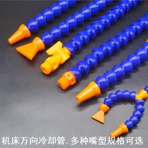 Machining center curved pipe machine tool plastic cooling pipe optional magnet base oil pipe machine tool cooling water pipe shaping