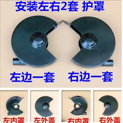 Grinder shield Left outer cover Left sleeve Right inner cover 200 250mm mirror accessories Grinder shield