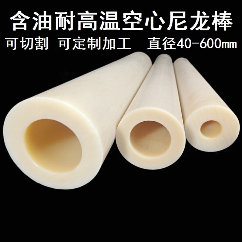 Outer diameter 40 45 50 mm 50 mm hollow to figure custom outer diameter 80 90100 sleeve cylindrical nylon tube column