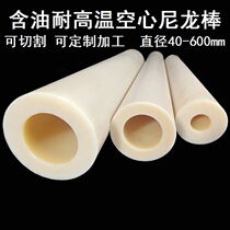 Outer diameter 40 45 50 mm 50 mm hollow to figure custom outer diameter 80 90100 sleeve cylindrical nylon tube column