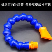 2 points 3 points 4 minutes long 600mm Machine tool plastic cooling pipe CNC water spray nozzle pipe flexible optional with switch
