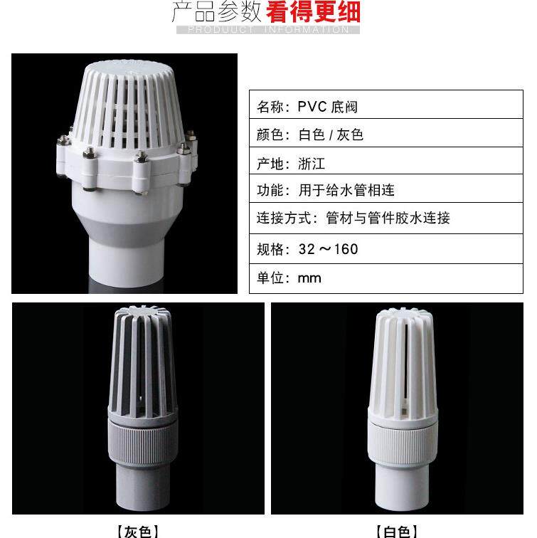 Underwater fittings underwater valve water retaining bottom check valve filter piston type suction water pump unidirectional bottom valve strainer