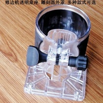 Engraving Machine cover edging plastic base trimming machine base engraving accessories trimming machine base multifunctional