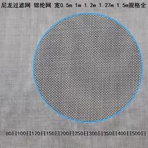 Filter cloth Bcloth filtration 0 5 m 5 m 1 m 1 m Filter nylon mesh 80 mesh Nylon Fine Yarn Mesh Screen Filter Tea Sepprimer