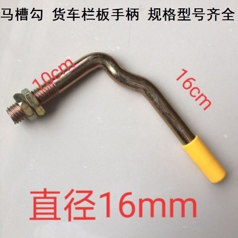 Iron hook truck handle card plate buckle hinge hand hook fence plate buckle rear door hook side door car manger hook tail
