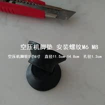 10 10 20 50100 50100 fitted air compressors foot mat shock absorbing foot No oil and gas Straight Online leg cushion shockproof air pump