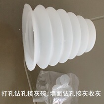 Cover ash bowl dust removal punch hole ash block ash cover gray bowl ash adapter drill bit to gray bowl Electric