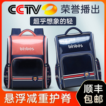 Primary school student school bag load reduction ridge protection Ultra-light decompression male and female children 1 2 3 to 6th grade suspended shoulder backpack