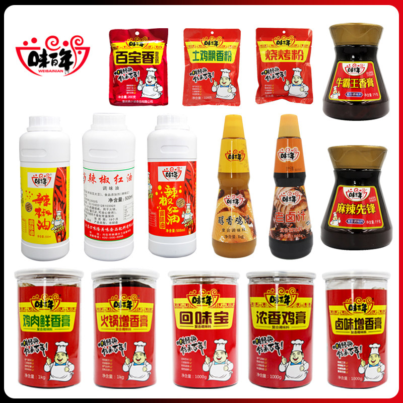 Taste hundred years aftertaste treasure hot pot fragrant paste Chicken braised fresh fragrant paste Spicy hundred-flavor beef overlord Spicy pioneer