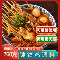 Chongqing bowl chicken seasoning bag Leshan authentic red oil cold string kitchen old man Sichuan hot pot spicy hot food bag