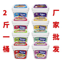 Kitchen old man small noodle seasoning hot and sour powder Cold Noodles Hot and sour gold soup tomato vine pepper Pickled pepper Pickled cabbage 1kg commercial