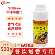 Ruilis salad sauce 9916 oily flavor 500g spicy taste mellow flavor and pure flavor