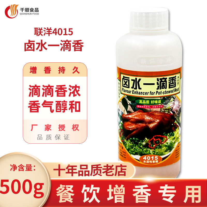 (2 bottles)Lianyang brine water a drop of incense 4015 Brine additives Flavoring agent Flavoring agent Brine spices