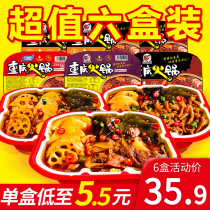 Self-heating small hot pot lazy fast food self-cooked portable Chongqing wide powder spicy hot pot 24 boxes
