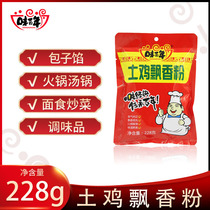 6 packs of flavored century-old native chicken fragrant powder barbecue seasoning