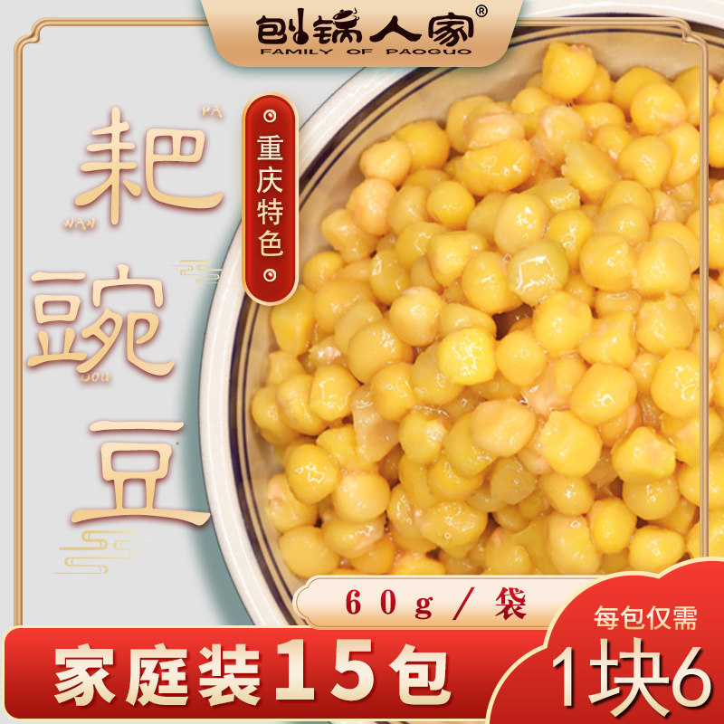 60g*15 bags of rake peas, peas, noodles, pork, Chongqing noodles, toppings, planing pot, Renren bean soup, rice, cooked yellow peas