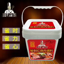 Shaking sound the same kitchen lao guan braised pork in brown sauce marinate food material Dongpo Meat seasoning sauce 4 5kg