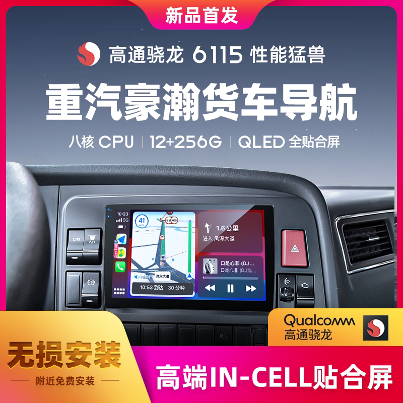 Haohan N5G Special Navigator 24V Heavy Car Howo Txn7W Forward Commander Reversing Image Car All-In-One Machine